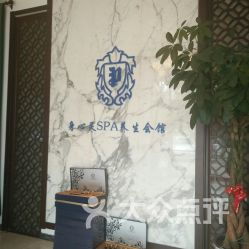 清雅轩美容养生会馆 亦庄中央公馆店
