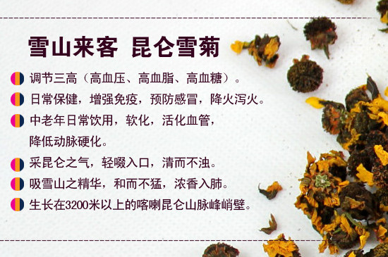 昆仑雪菊四大品牌，哪个牌子最正宗？养身中心为您揭秘