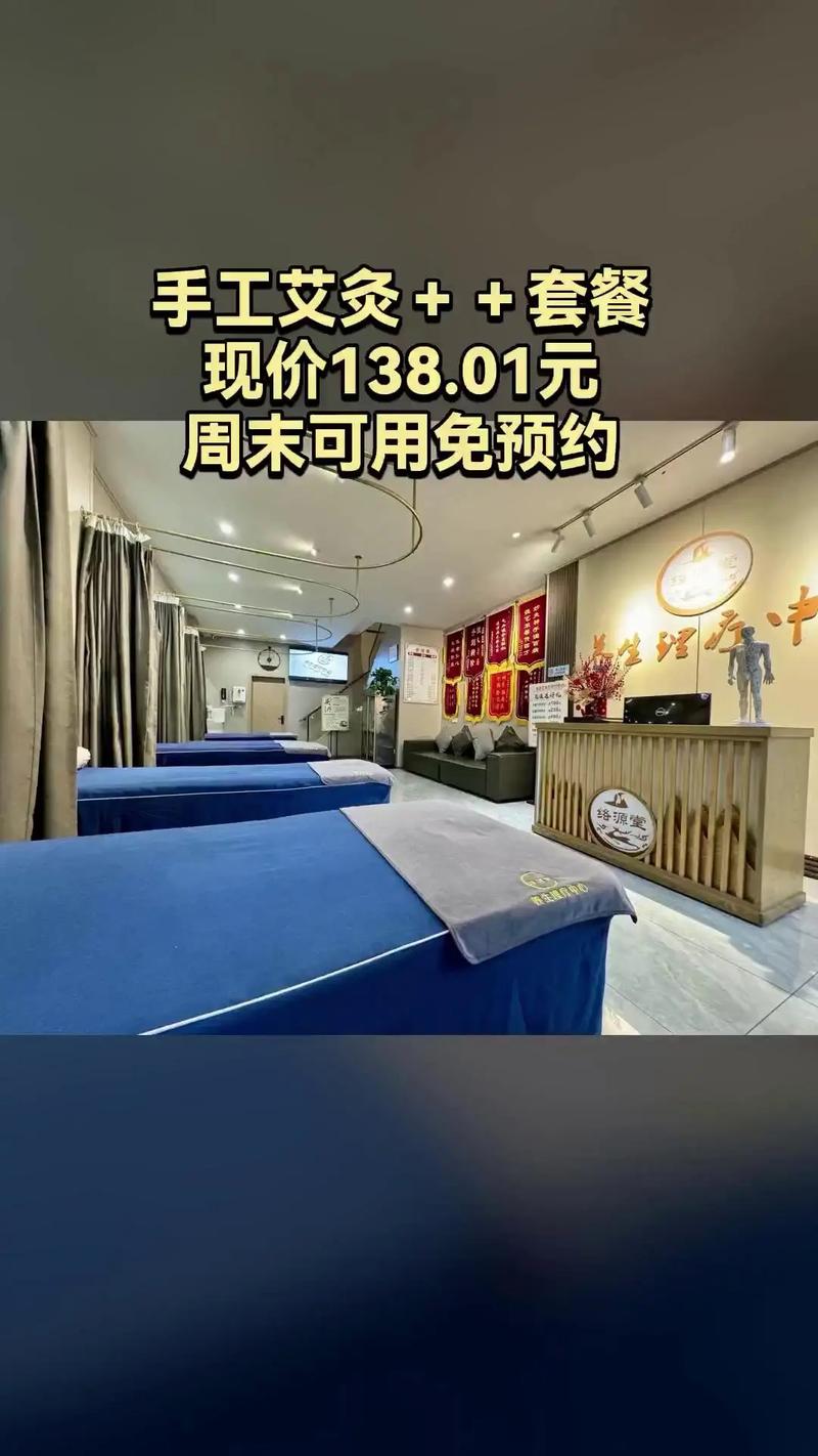 都市里的身心驿站 走进养生理疗中心与养身中心