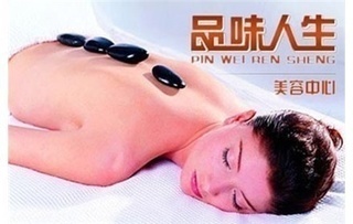 品味人生养生中心【0.1折】_郑州化妆品团购_360团购导航