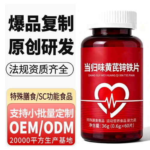 一味当归，一片安心 拆解源头工厂高品质女性压片糖果背后的养身逻辑